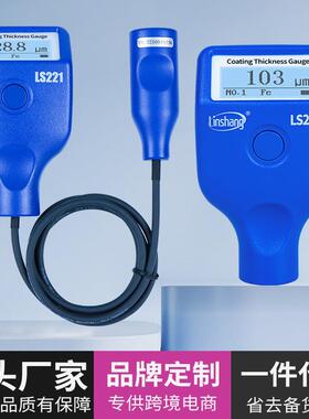 LS220H涂层测厚仪高精度镀锌层油漆厚度测量漆面检测仪漆膜仪