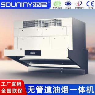 油烟净化一体机商用抽油烟机无管道大吸力不锈钢油烟净化器