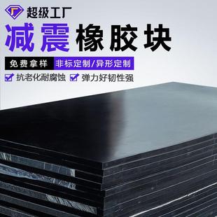 加厚缓冲抗震橡胶垫块减震防撞桥梁橡胶支座垫耐磨防震橡胶块板