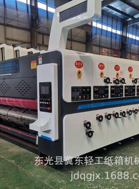 LUM瓦楞纸箱包装加工成型机械林成1228型高速四色印刷模切机