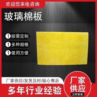外墙玻璃棉板防火墙体铝箔保温复合板隔热隔音板厂家玻璃棉板