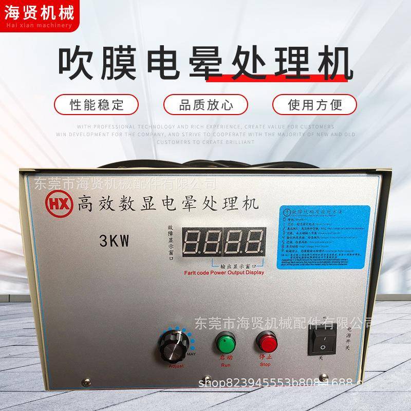 厂家供应吹膜电晕处理机薄膜表面电火花电晕除理机冲击机