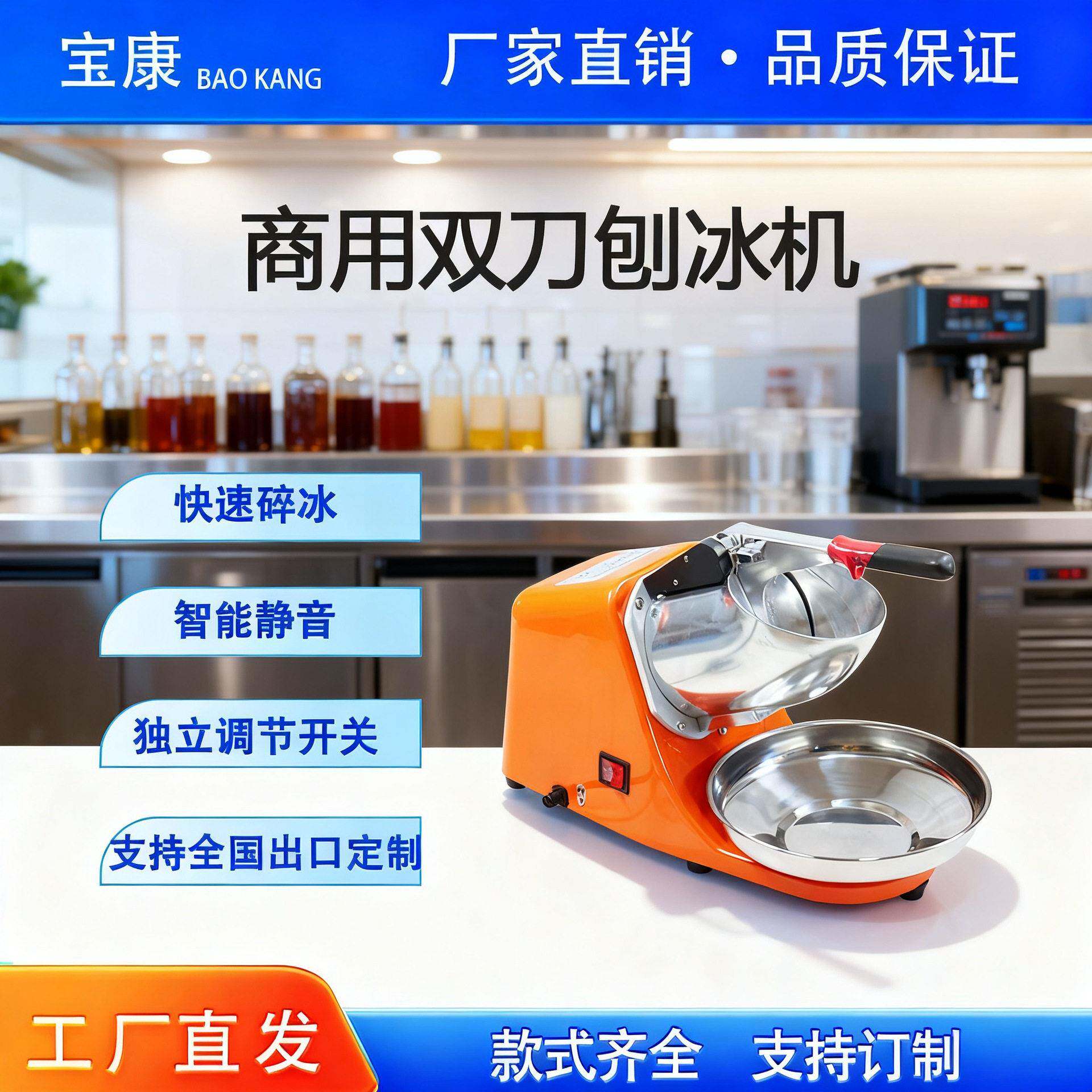 商用碎冰机双刀刨冰机冰沙机沙冰机搅拌机按键式双开关控制