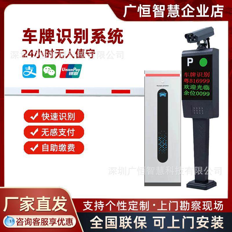 车牌识别一体机直杆栅栏道闸无人值守停车场收费管理系统广告道闸,搬运/仓储/物流设备,停车场收费设备,淘宝优惠券,粉丝福利购,淘宝优惠卷