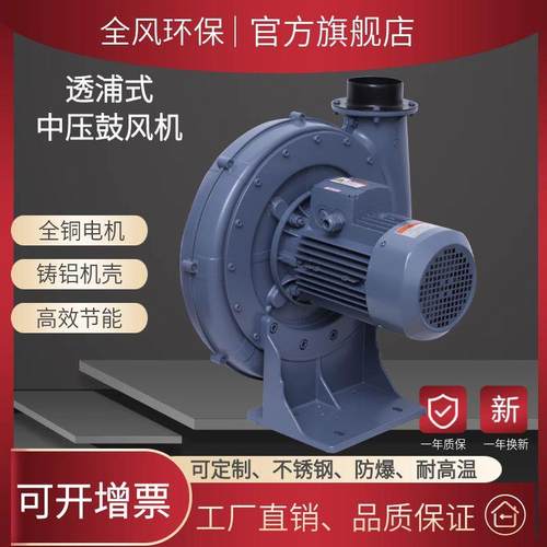热销透浦式鼓风机TB150-5中压风机4000w铝壳离心鼓风机电晕机风泵