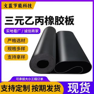 乙丙橡胶板工业橡胶板变电站铺地橡胶垫减震胶板配电室台垫 三元