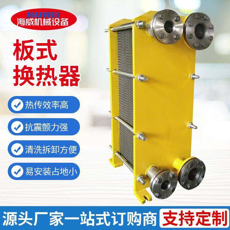 供应BR0.37板式换热器可拆式热交换器空调加热器,机械设备,节能设备,淘宝优惠券,粉丝福利购,淘宝优惠卷