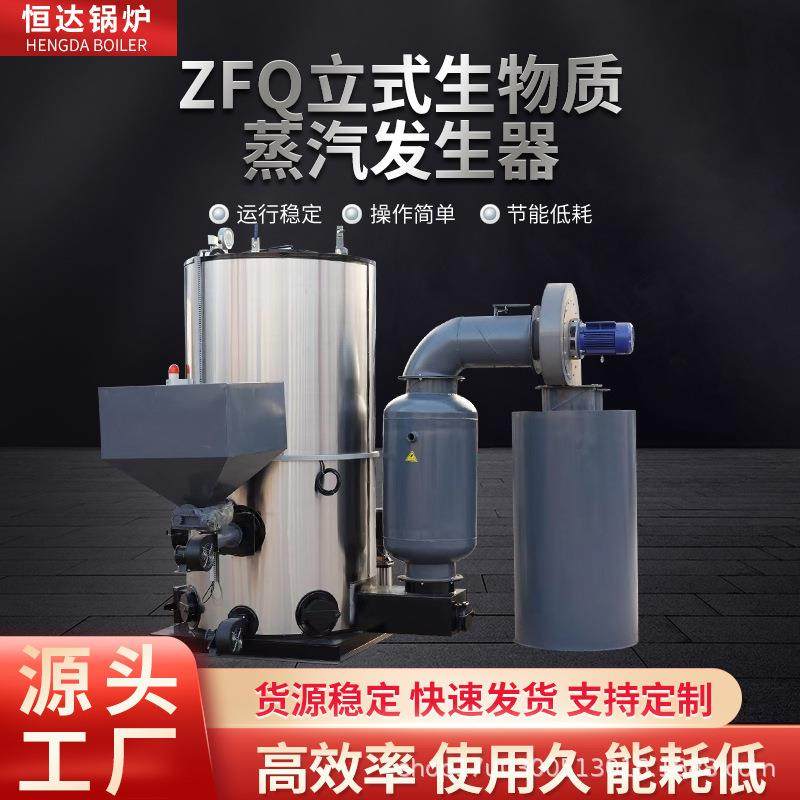 生物质蒸汽发生器印染造纸酿酒屠宰制药洗涤食品厂家供应蒸汽锅炉,机械设备,锅炉,淘宝优惠券,粉丝福利购,淘宝优惠卷