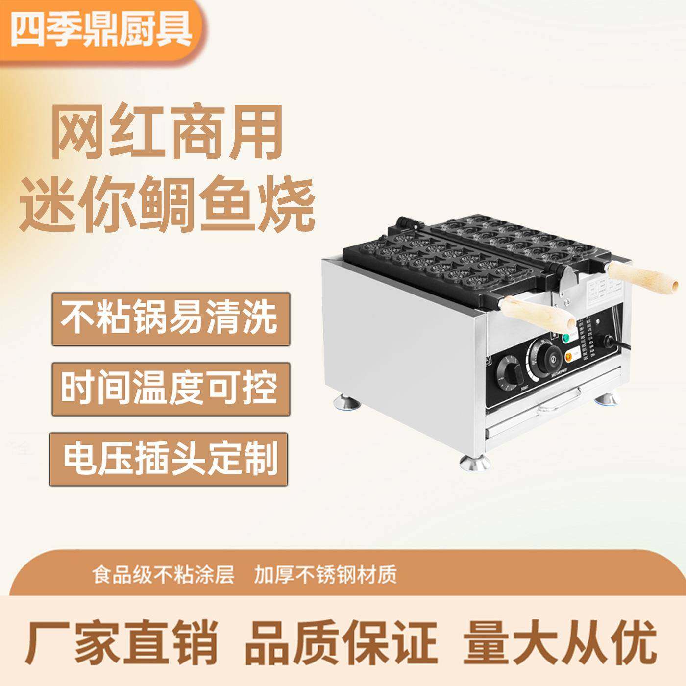 商用插电14孔迷你鲷鱼烧机小鱼仔机双排翻转华夫饼机14条大眼鱼机,厨房电器,其他商用厨电,淘宝优惠券,粉丝福利购,淘宝优惠卷