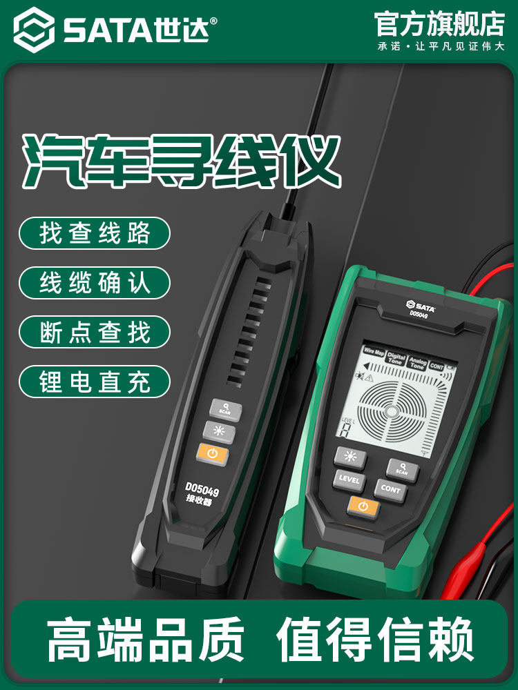 石达汽车汽修线路探路机电工探路机断线探路机断线探路机断线探路