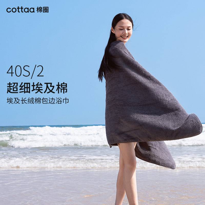 A类埃及长绒棉浴巾大毛巾家用吸水超柔软男女不易掉毛纯棉裹巾