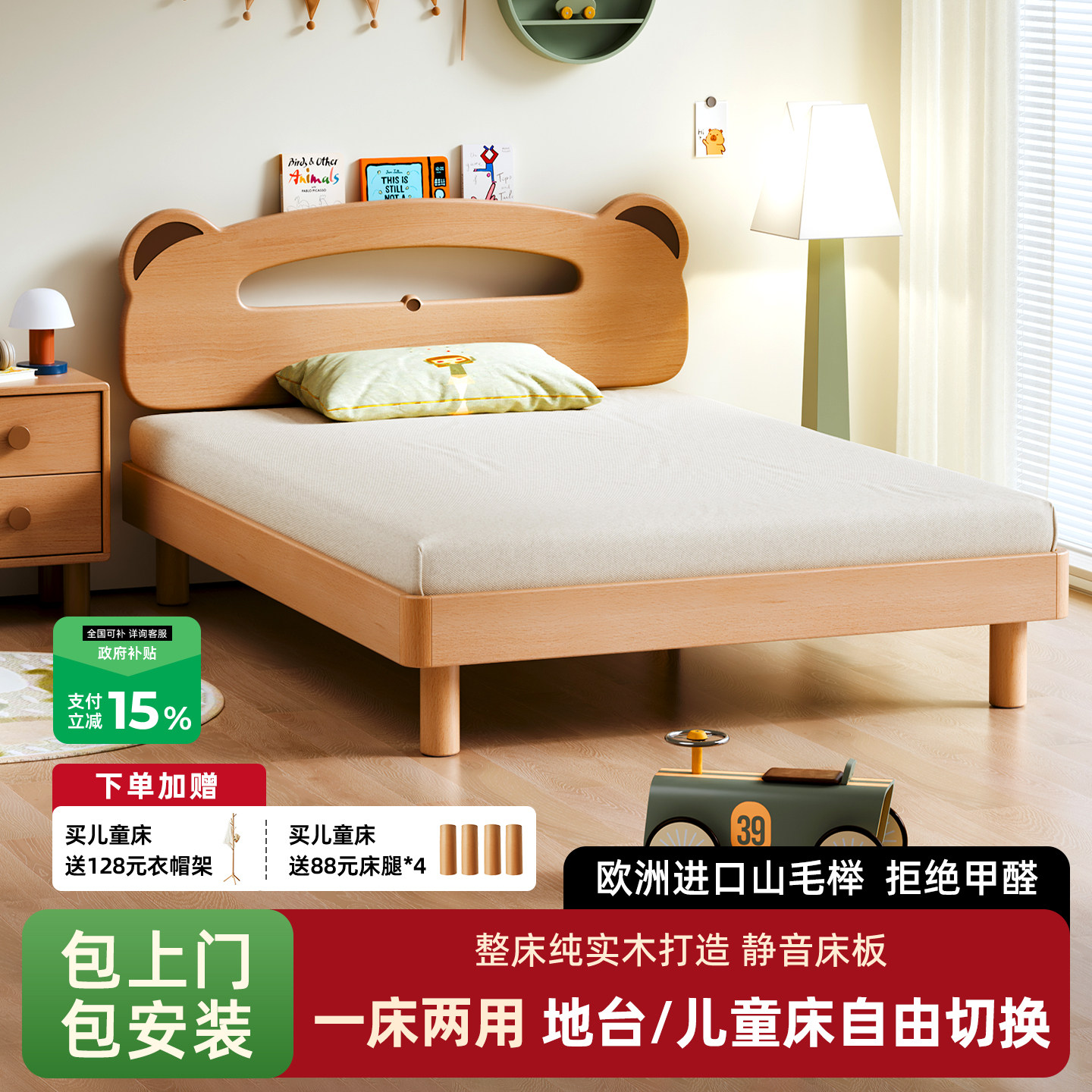 贝寝儿童实木床男孩女孩多功能夜灯储物床卡通小熊蒙氏地台单人床