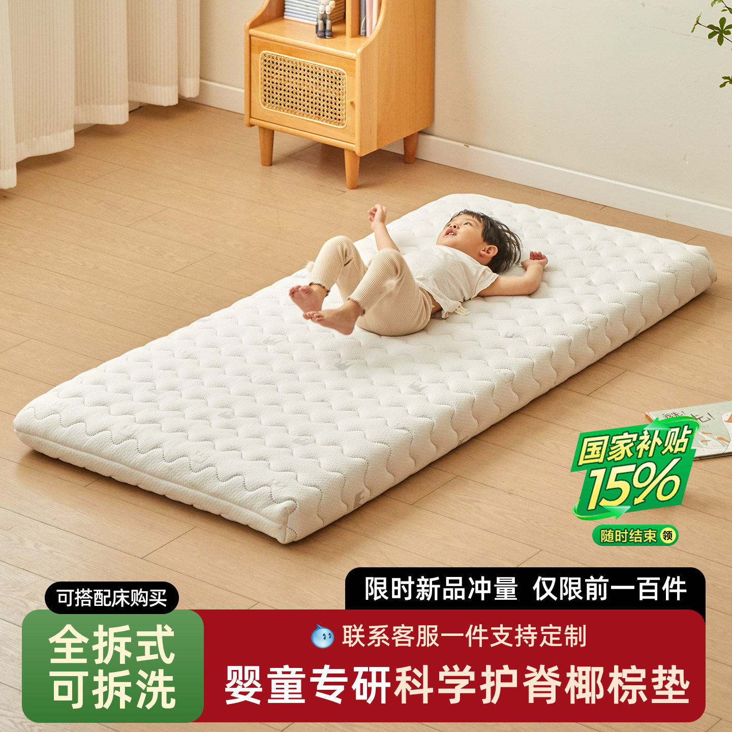贝寝天然椰棕床垫新生婴儿四季通用可水洗拼接床乳胶棕榈护脊床垫