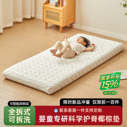 贝寝天然椰棕床垫可定制