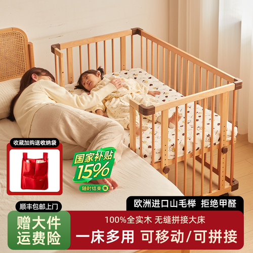 贝寝多功能可移动全榉木婴儿床