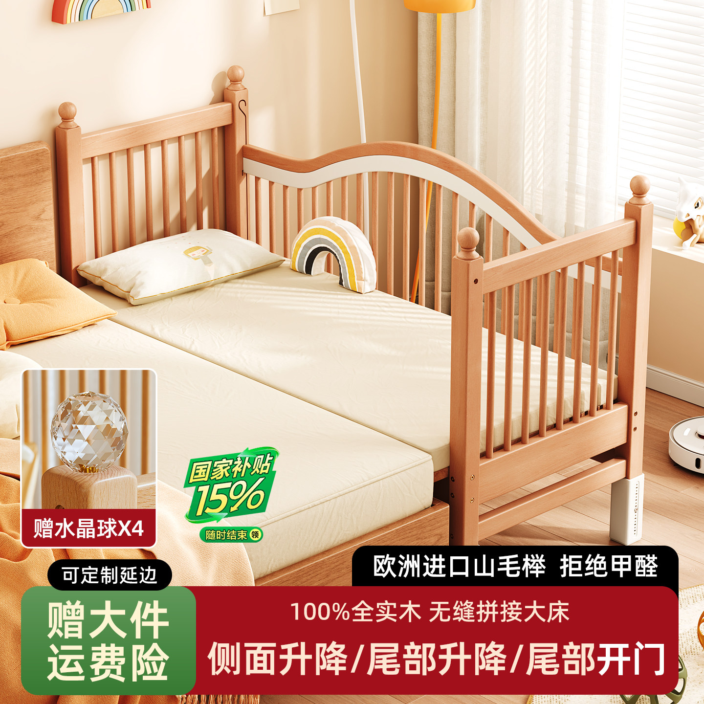 榉木儿童拼接床可升降护栏加宽床边小床定制实木宝宝婴儿拼接大床,住宅家具,儿童拼接床,淘宝优惠券,粉丝福利购,淘宝优惠卷