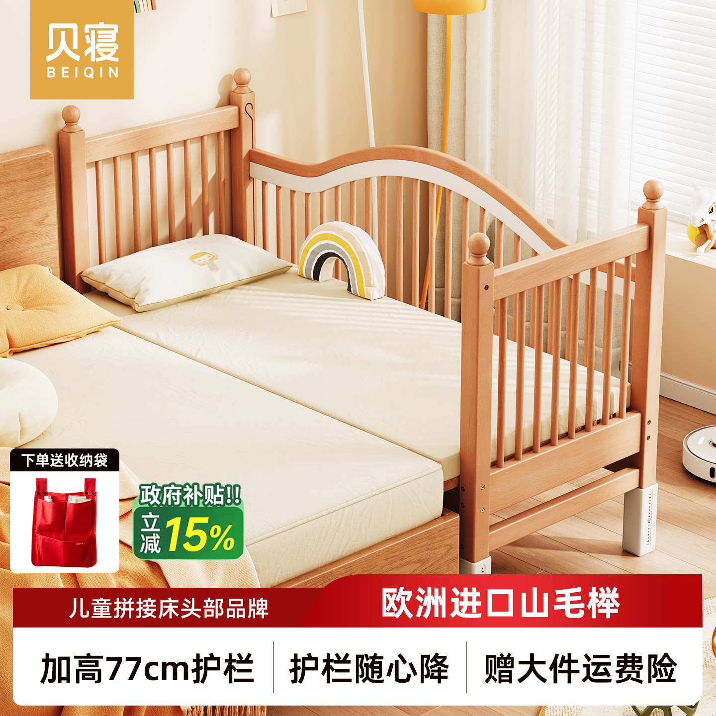 贝寝榉木拼接床婴儿实木加宽升降护栏床边宝宝小床拼接大床儿童床