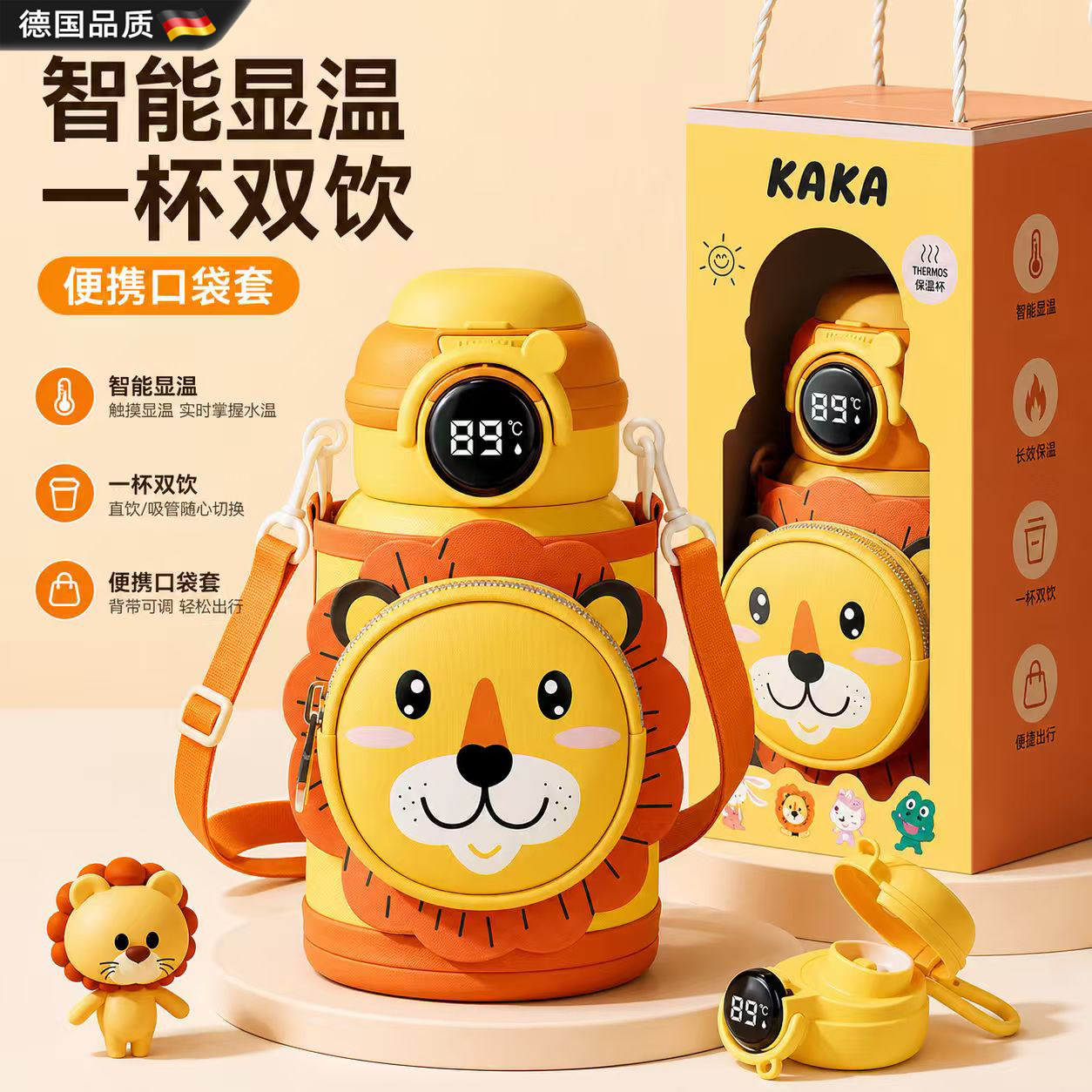 【德国】智能显示温度儿童保温杯图片