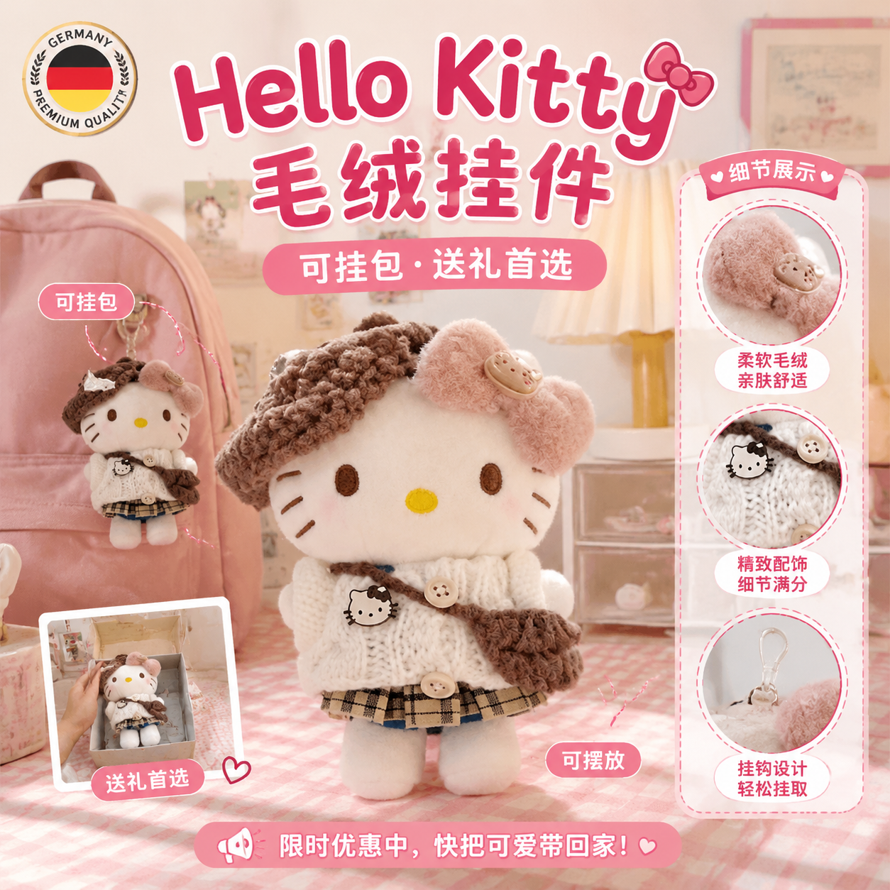 德国hellokitty挂件包包挂饰kt猫公仔玩偶书包钥匙扣女生生日礼物