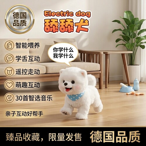 【德国精品】仿真电动玩具狗