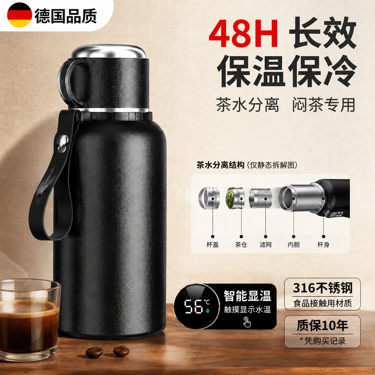 德国显温保温杯大容量户外316不锈钢水壶保温保冷高档泡茶水杯