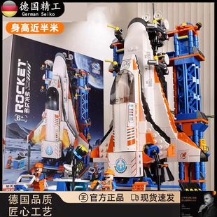 德国精品儿童航天飞机拼装积木太空火箭模型玩具生日礼物节日送礼