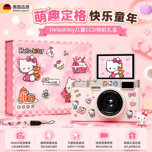 德国新款CCD高清翻转屏数码相机