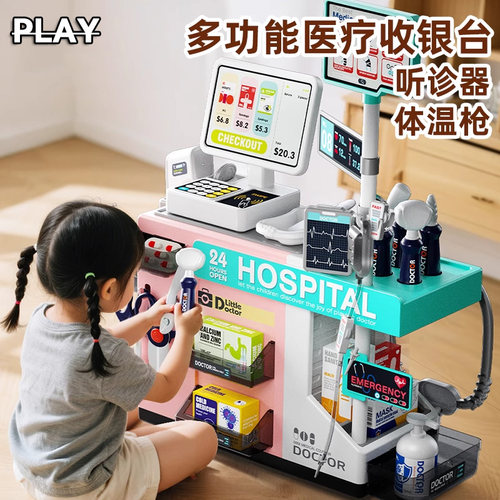 【德国精品】女孩医生过家家玩具