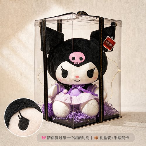 【正品】三丽鸥毛绒库洛米玩偶