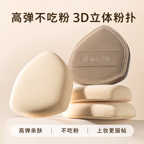 德国棉花糖粉扑超软不吃粉定妆