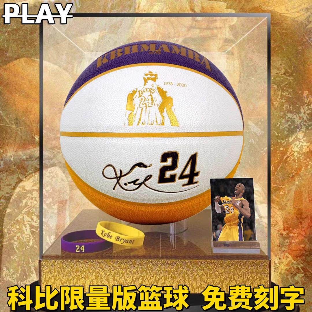 美国正品科比专业签名版篮球7号专业限量版生日礼物男生礼盒送礼