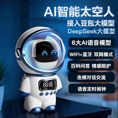 【德国】智能对话AI玩具机器人
