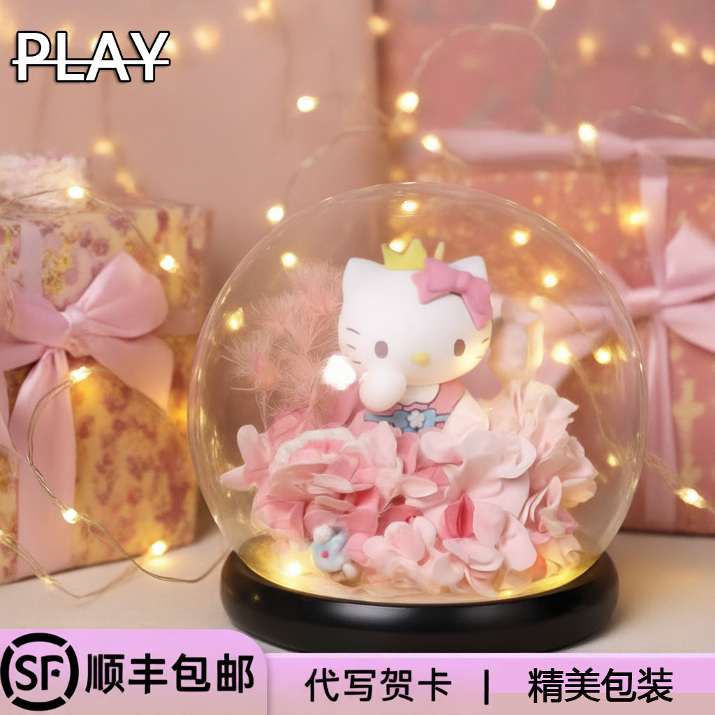 德国精工hellokitty永生花礼盒送女友送闺蜜情人节生日礼物送礼