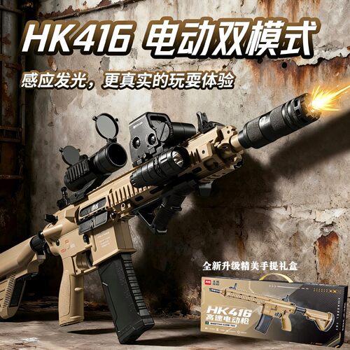 【德国】新款HK416d电动连发枪