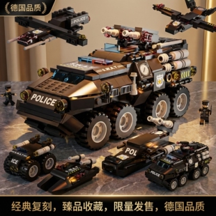 德国精品儿童特警运兵车拼装玩具益智装甲车积木生日礼物节日送礼