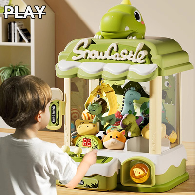 【德国精品】超大号抓娃娃机玩具