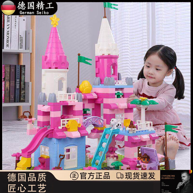 德国精品儿童益智公主城堡积木玩具女孩别墅模型生日礼物节日送礼