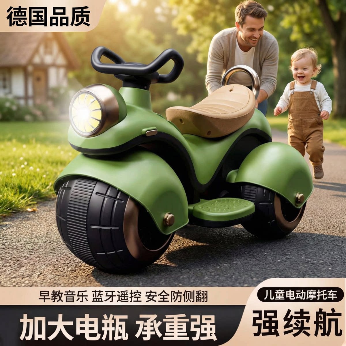 德国儿童电动遥控摩托车2026新款充电多功能三轮宝宝玩具车可坐人