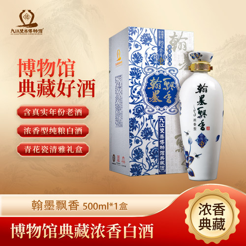 九江双蒸博物馆浓香型年份白酒