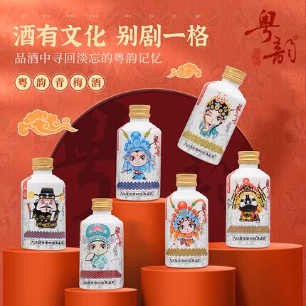 九江双蒸博物馆广东特色手信青梅酒梅子酒果酒国潮送礼6瓶礼盒装