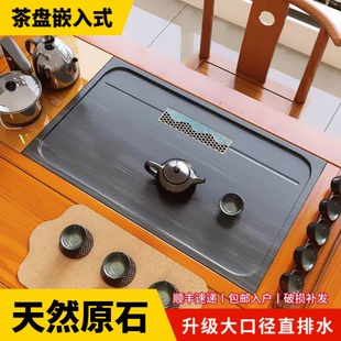 乌金石茶盘茶桌中间下沉漏水盖板面板内嵌支持定制茶台茶具 嵌入式