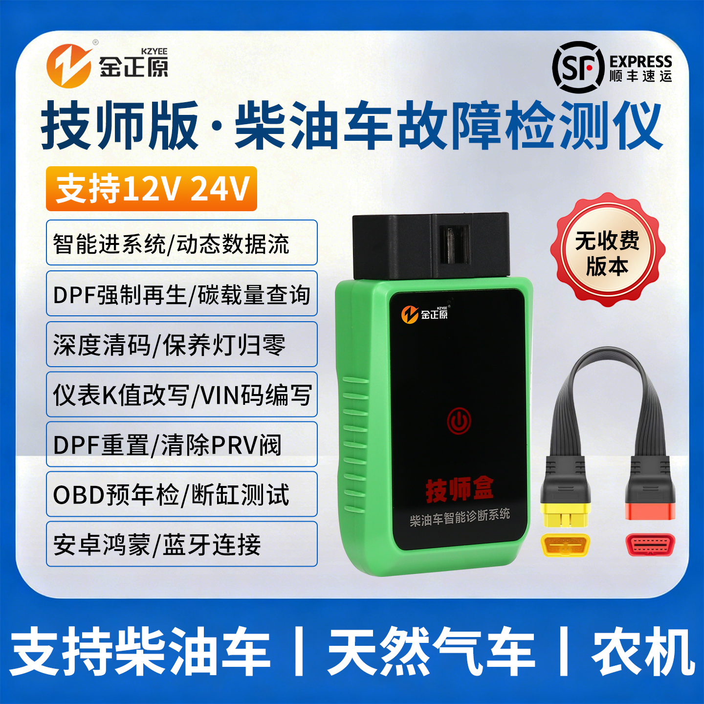 农机柴油车故障解码国六DPF再生