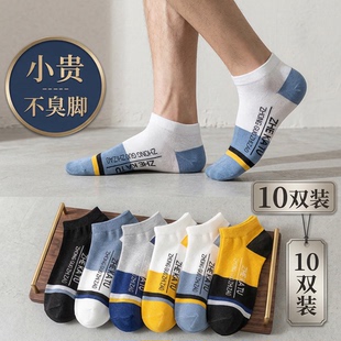 运动潮流中筒袜子男夏季薄款防臭吸汗透气拼色字母印花男袜新疆棉