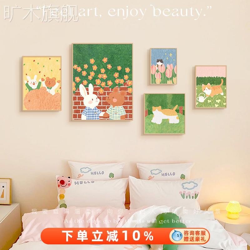 卡通动物卧室床头装饰画多巴胺客厅沙发背景墙壁画高级感艺术挂画图片
