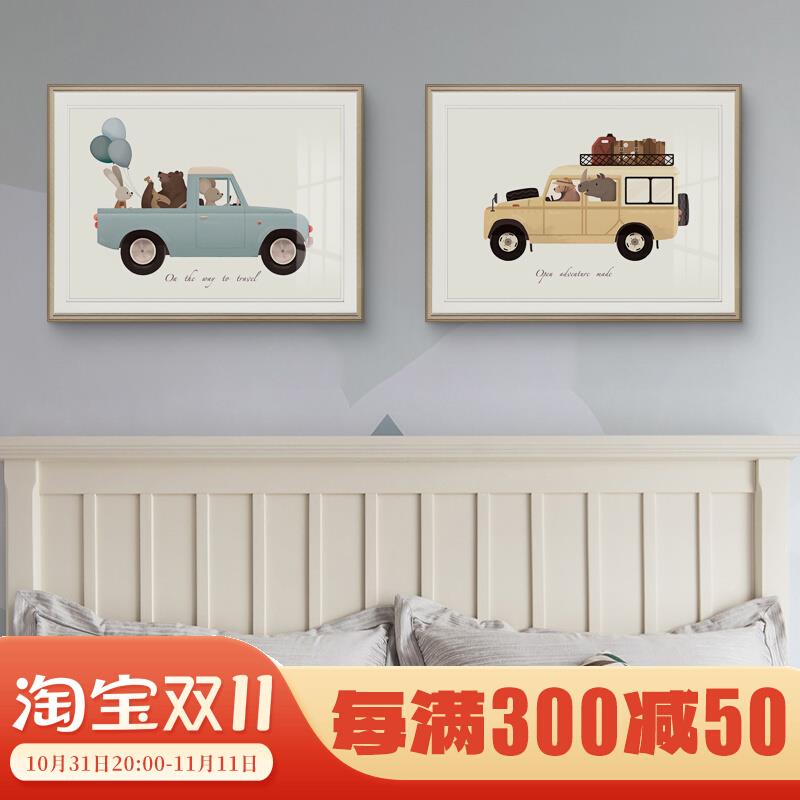 现代美式儿童房床头壁画书房卡通动物装饰画男孩卧室两联汽车挂画