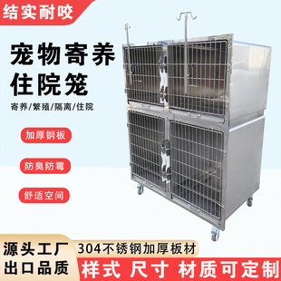 宠物医院住院笼ICU恒温氧舱笼不锈钢兽用寄养笼猫狗犬打针输液笼