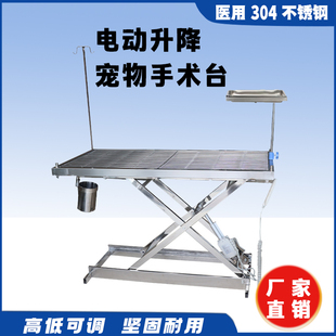宠物医院手术台304不锈钢处置台手术桌牛羊马大型兽用解刨手术台