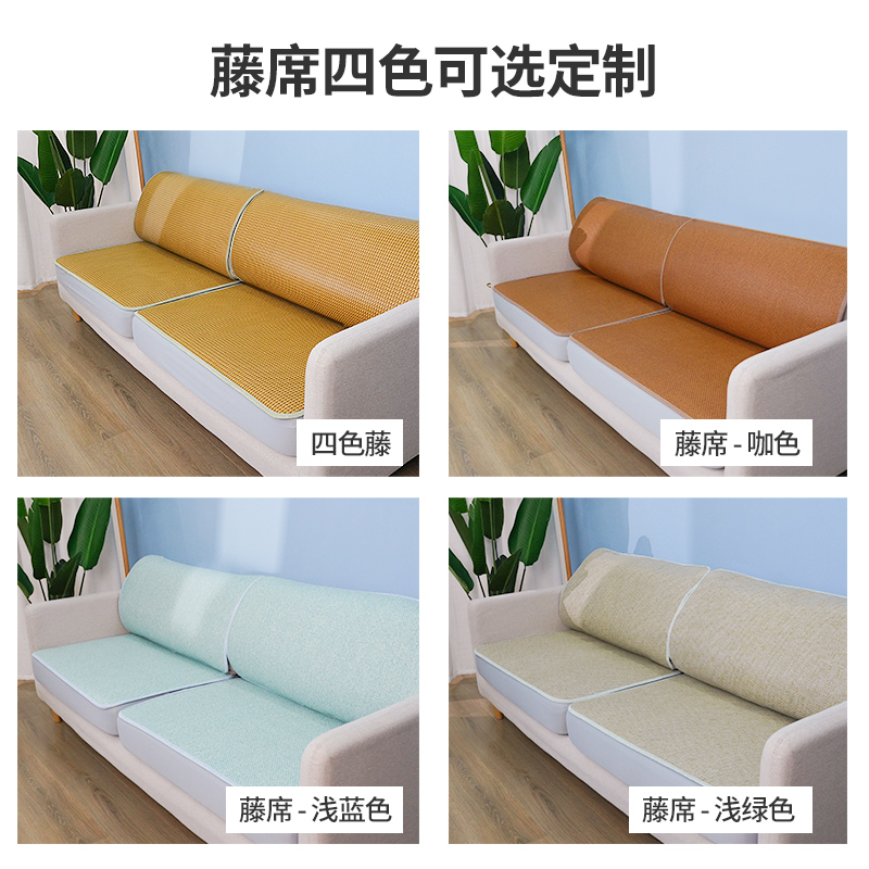 现货速发沙发套夏天三座一贵妃沙发罩全包防滑床笠式凉席藤席沙发