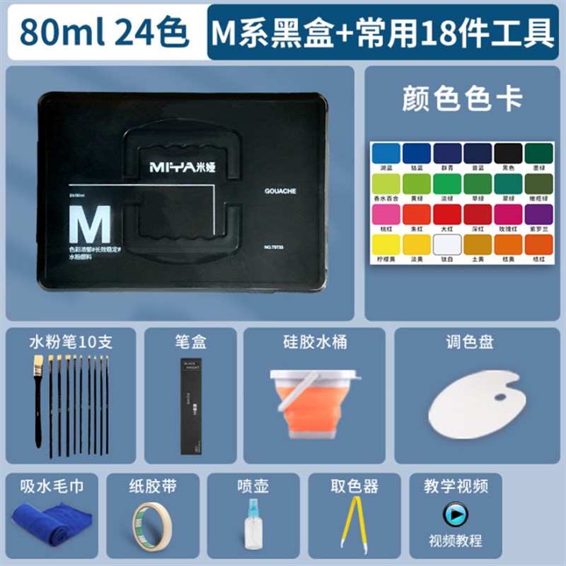 现货速发水粉颜料水彩工具套装画画儿童24色0果冻色彩可水洗小学