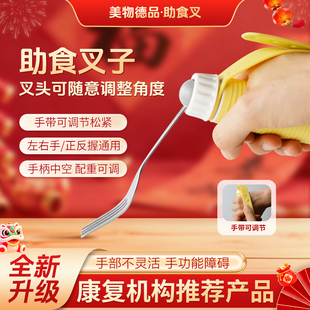 老人辅助叉子适于中风手抖偏瘫手无力康复训练专用助食叉餐具